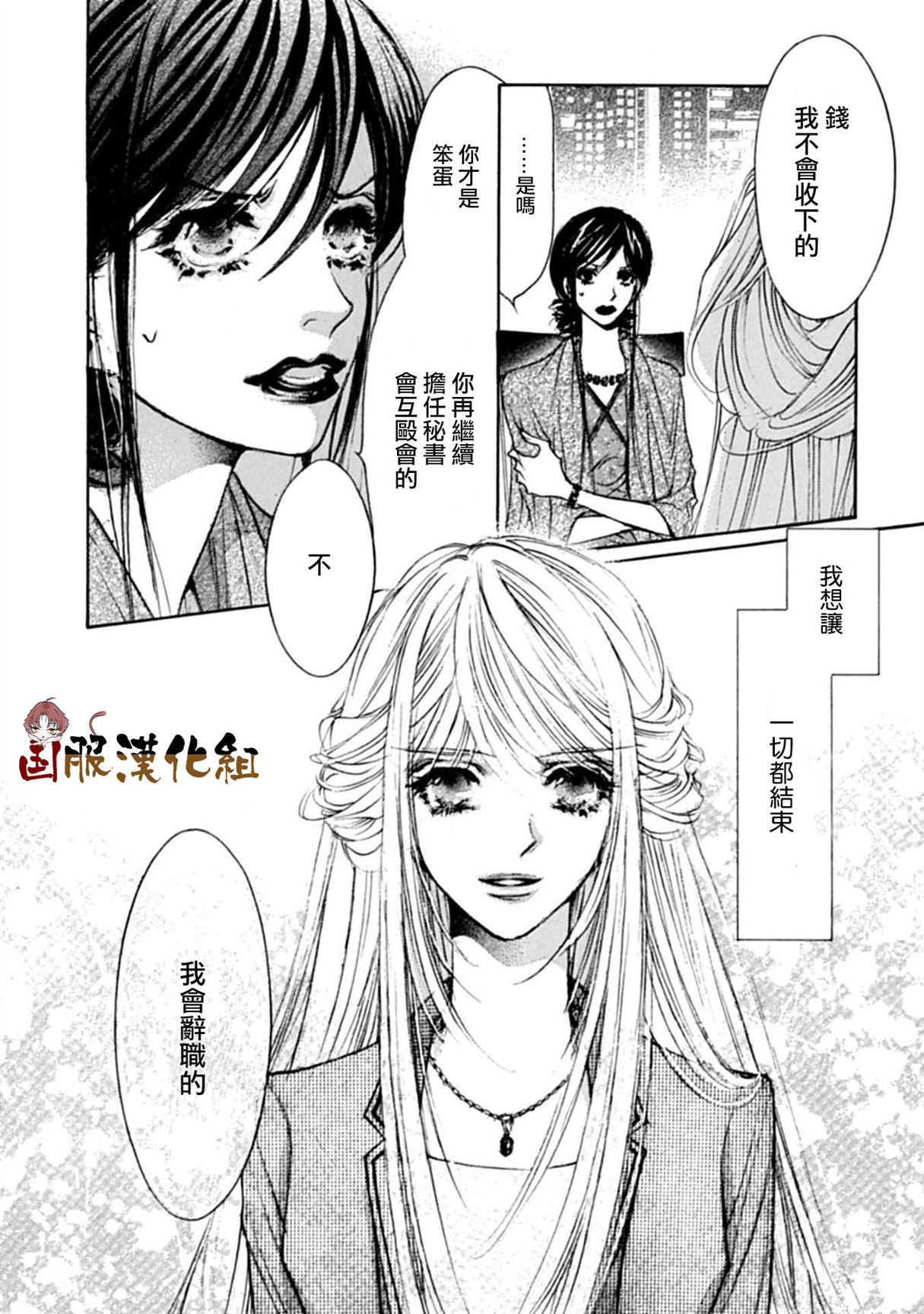 《可以喜欢你吗》漫画最新章节第11话免费下拉式在线观看章节第【26】张图片