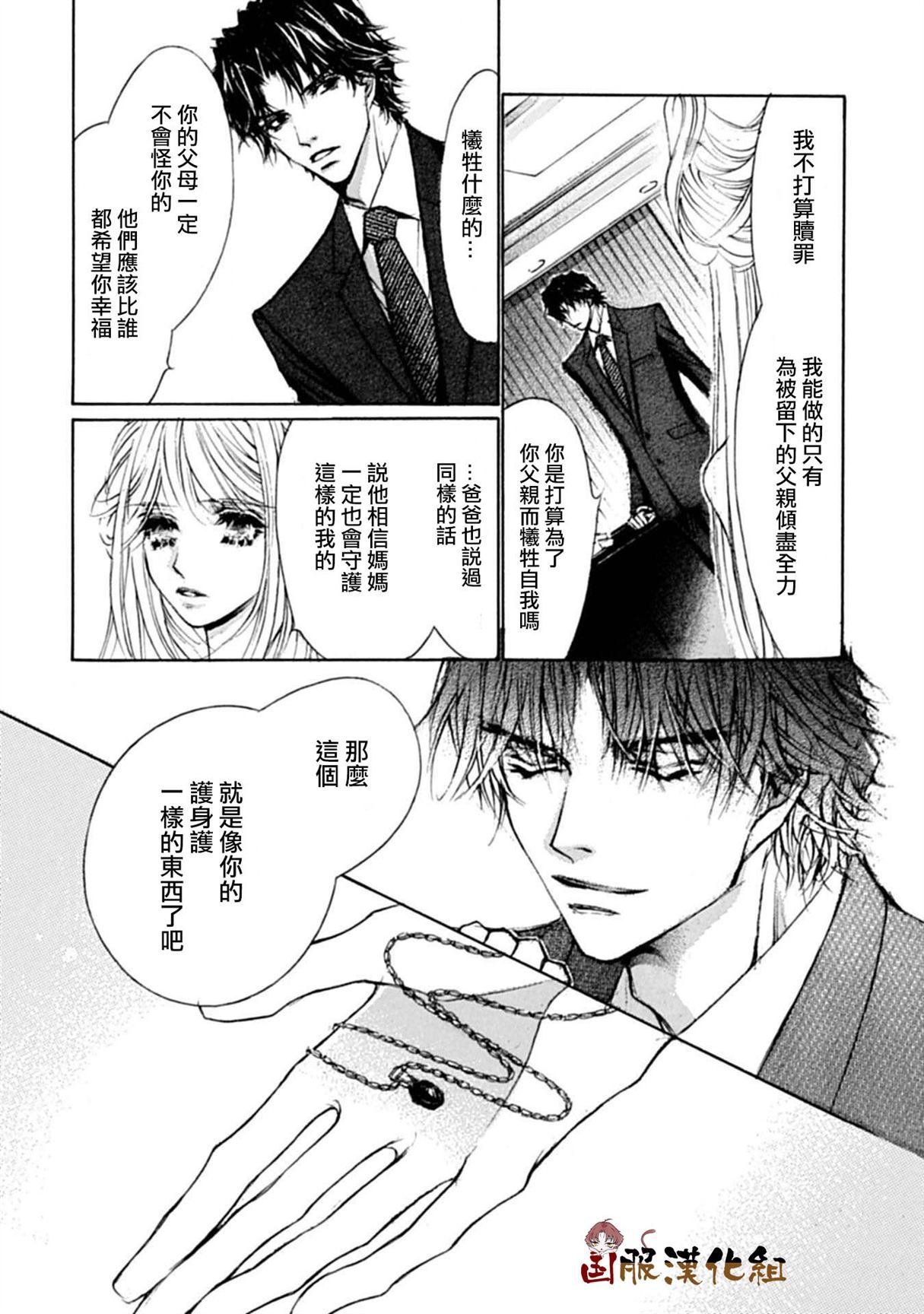 《可以喜欢你吗》漫画最新章节第11话免费下拉式在线观看章节第【15】张图片