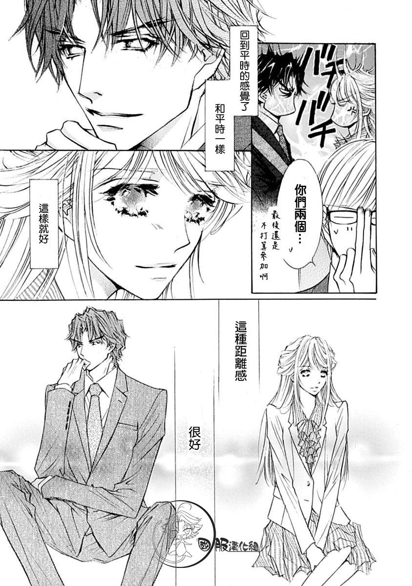 《可以喜欢你吗》漫画最新章节第6话免费下拉式在线观看章节第【23】张图片