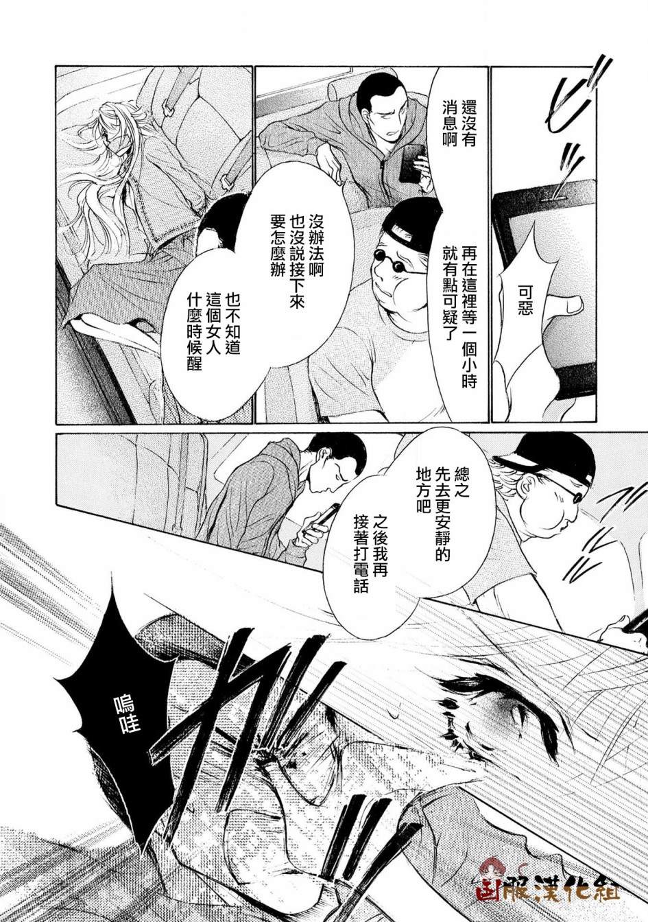 《可以喜欢你吗》漫画最新章节第13话免费下拉式在线观看章节第【9】张图片