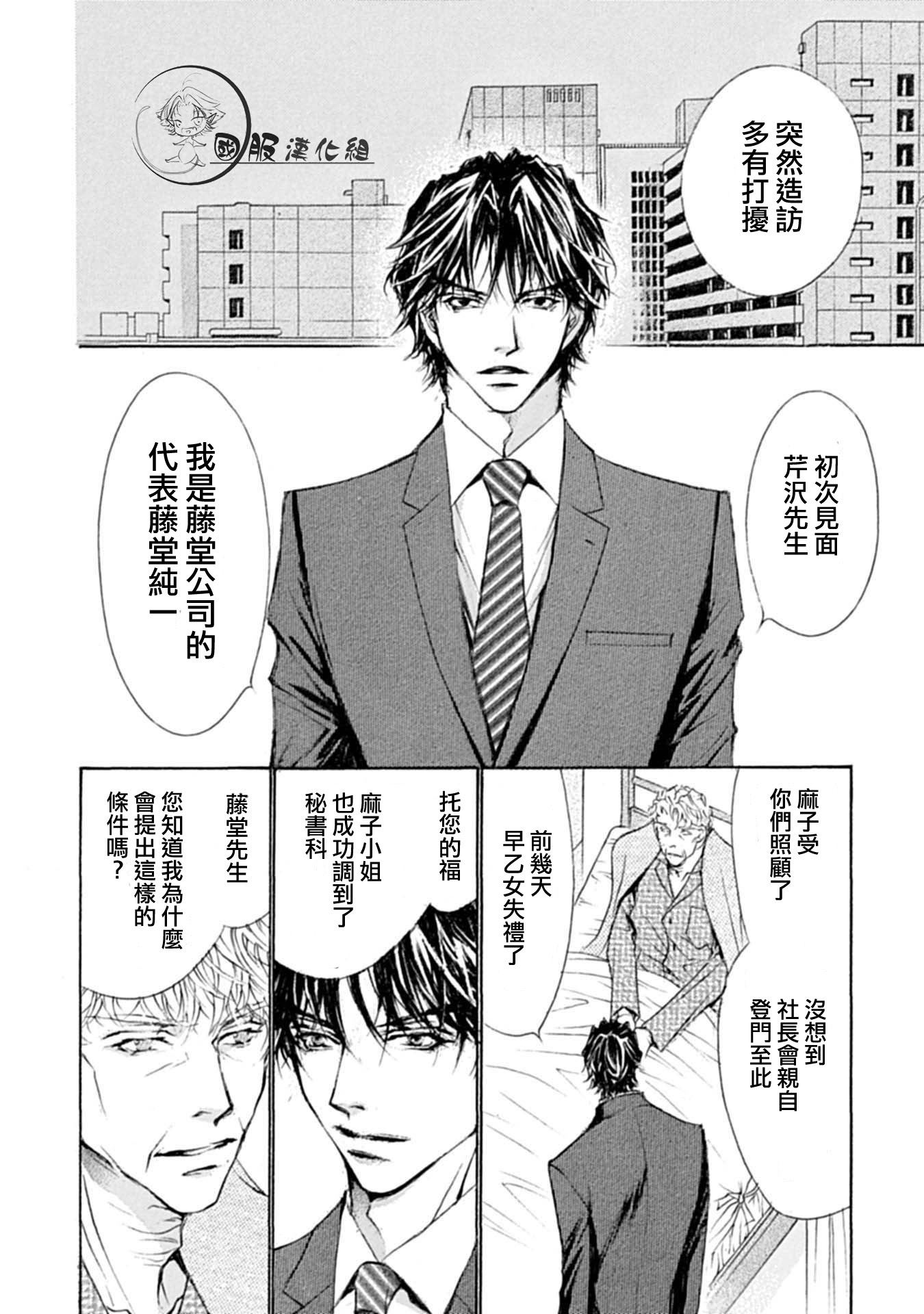 《可以喜欢你吗》漫画最新章节第3话免费下拉式在线观看章节第【9】张图片