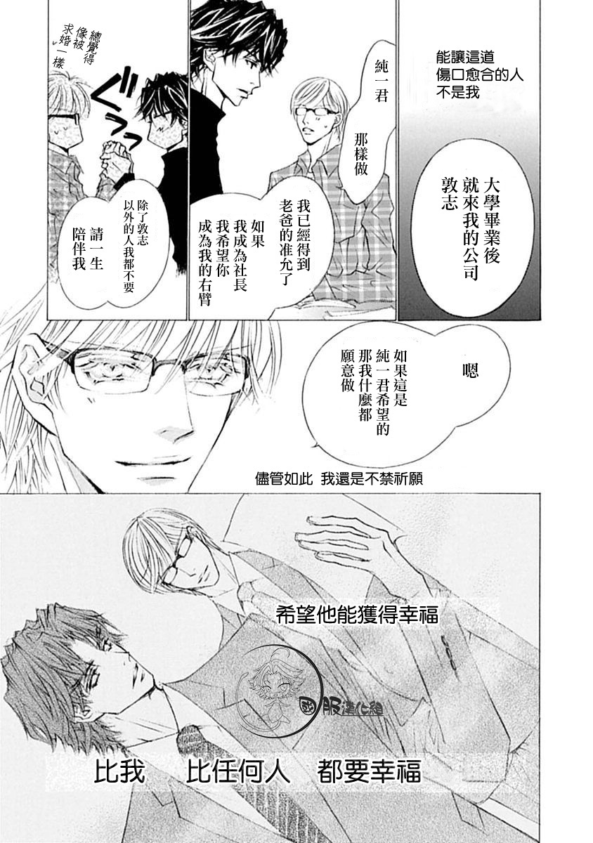 《可以喜欢你吗》漫画最新章节第9话免费下拉式在线观看章节第【20】张图片