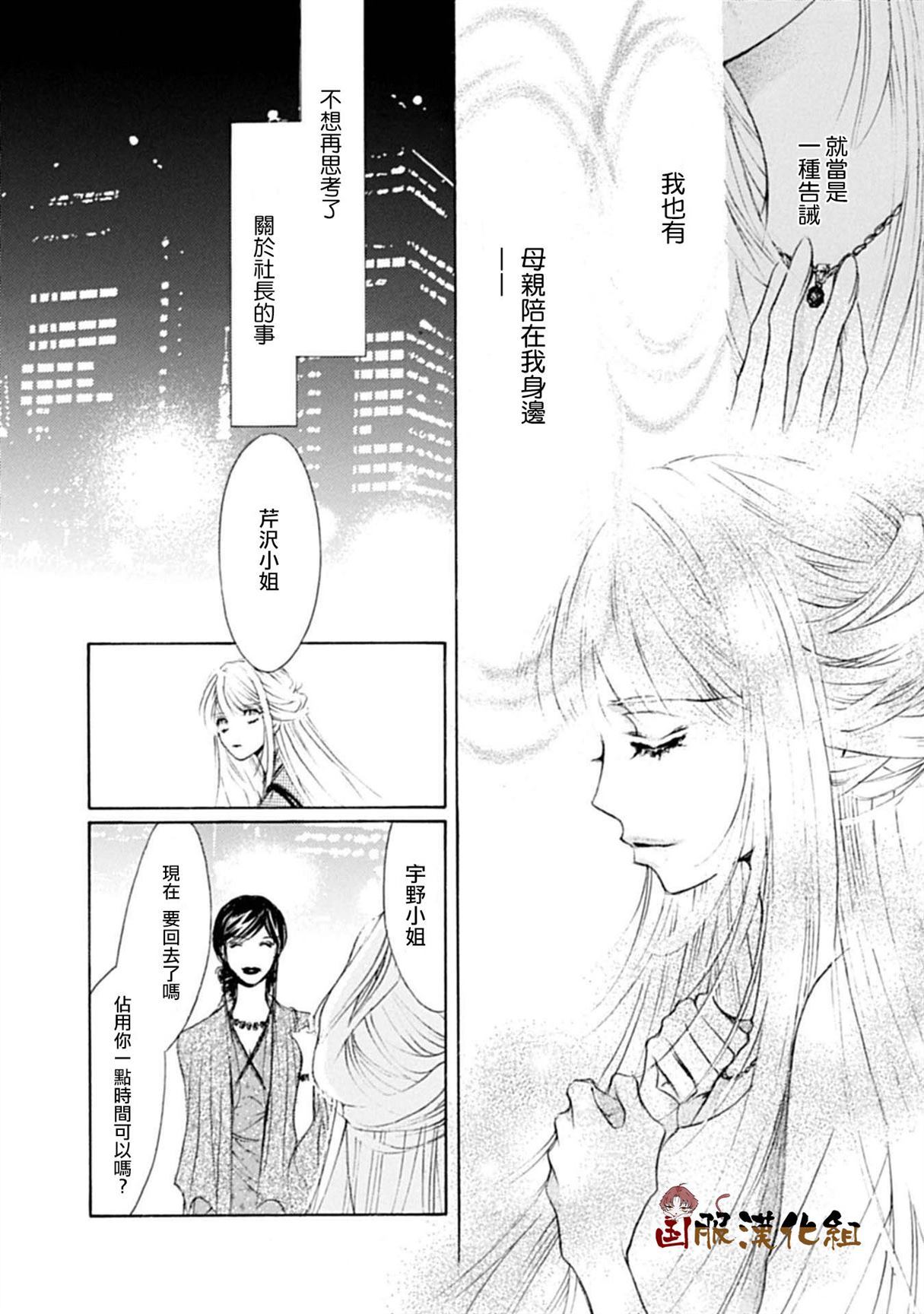 《可以喜欢你吗》漫画最新章节第11话免费下拉式在线观看章节第【22】张图片