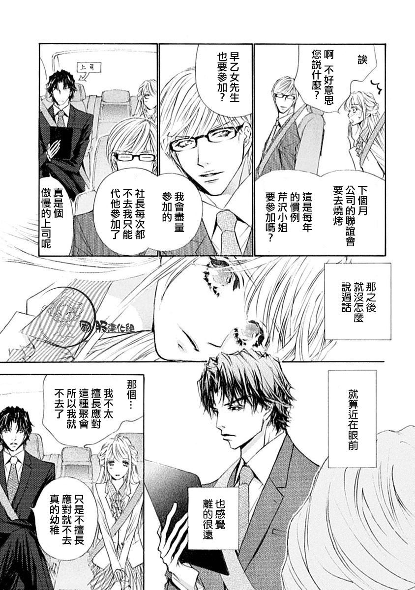 《可以喜欢你吗》漫画最新章节第6话免费下拉式在线观看章节第【25】张图片