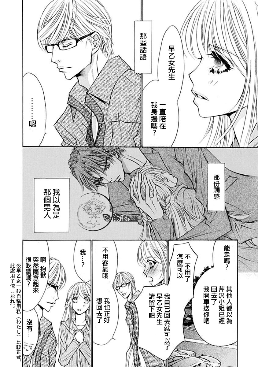 《可以喜欢你吗》漫画最新章节第8话免费下拉式在线观看章节第【9】张图片