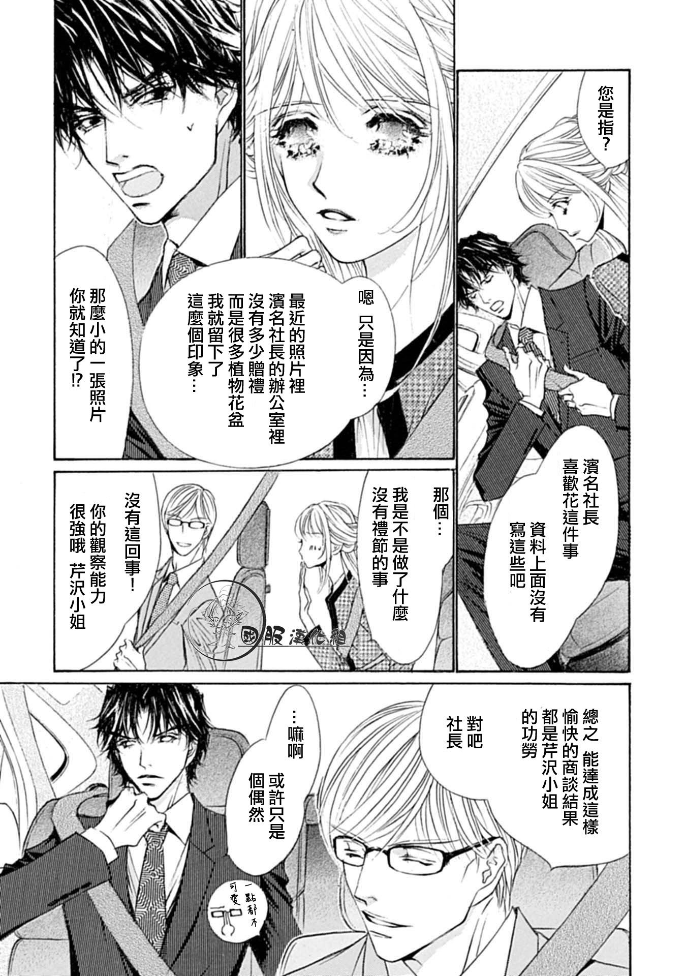 《可以喜欢你吗》漫画最新章节第3话免费下拉式在线观看章节第【22】张图片