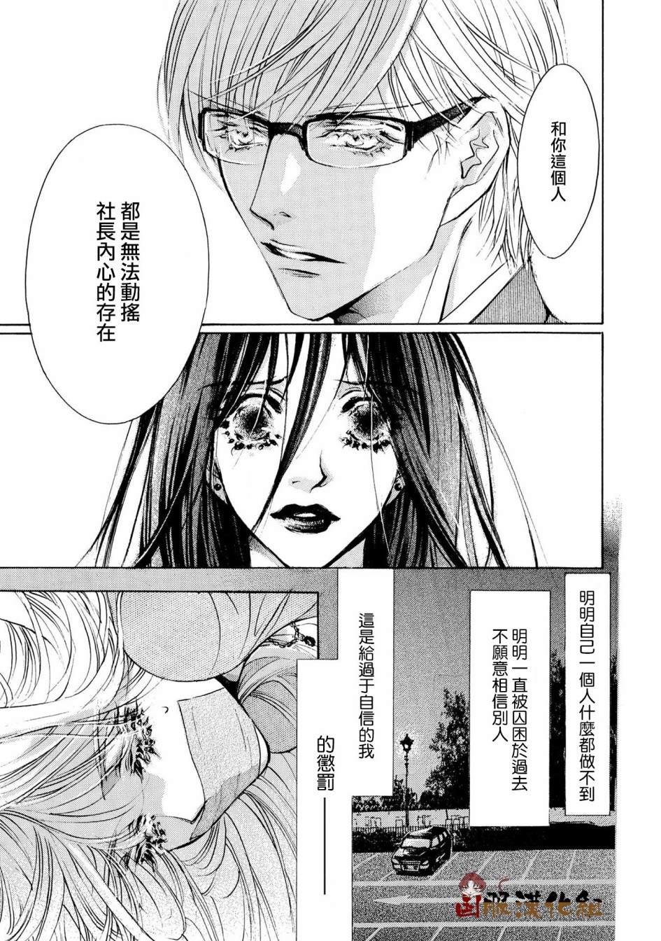 《可以喜欢你吗》漫画最新章节第13话免费下拉式在线观看章节第【8】张图片