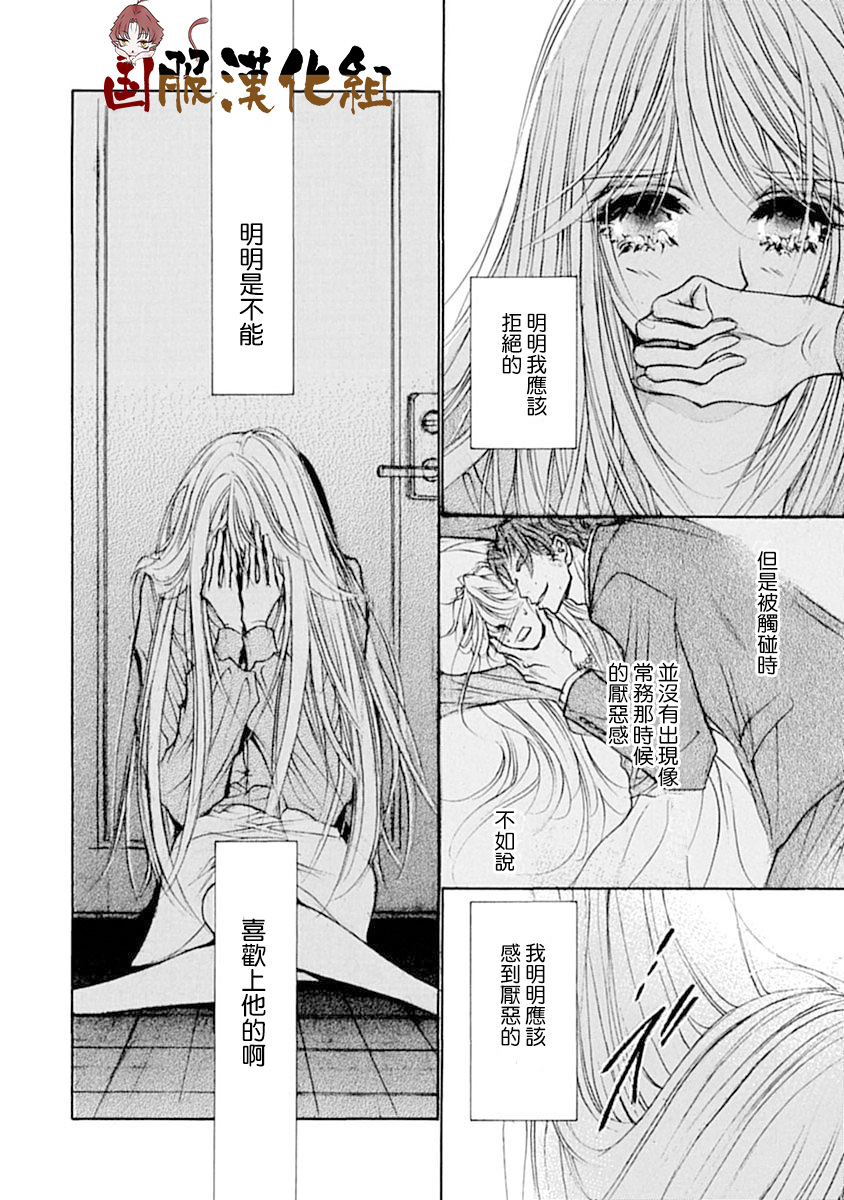 《可以喜欢你吗》漫画最新章节第10话免费下拉式在线观看章节第【7】张图片