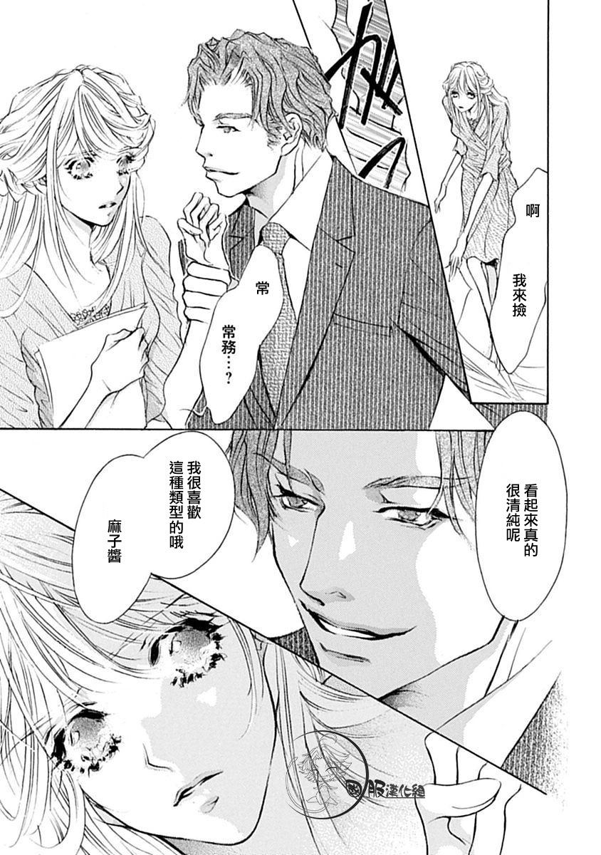 《可以喜欢你吗》漫画最新章节第6话免费下拉式在线观看章节第【19】张图片