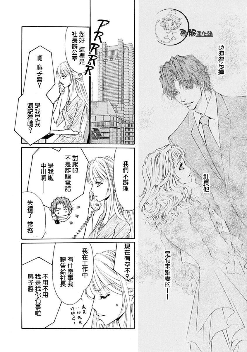 《可以喜欢你吗》漫画最新章节第6话免费下拉式在线观看章节第【22】张图片