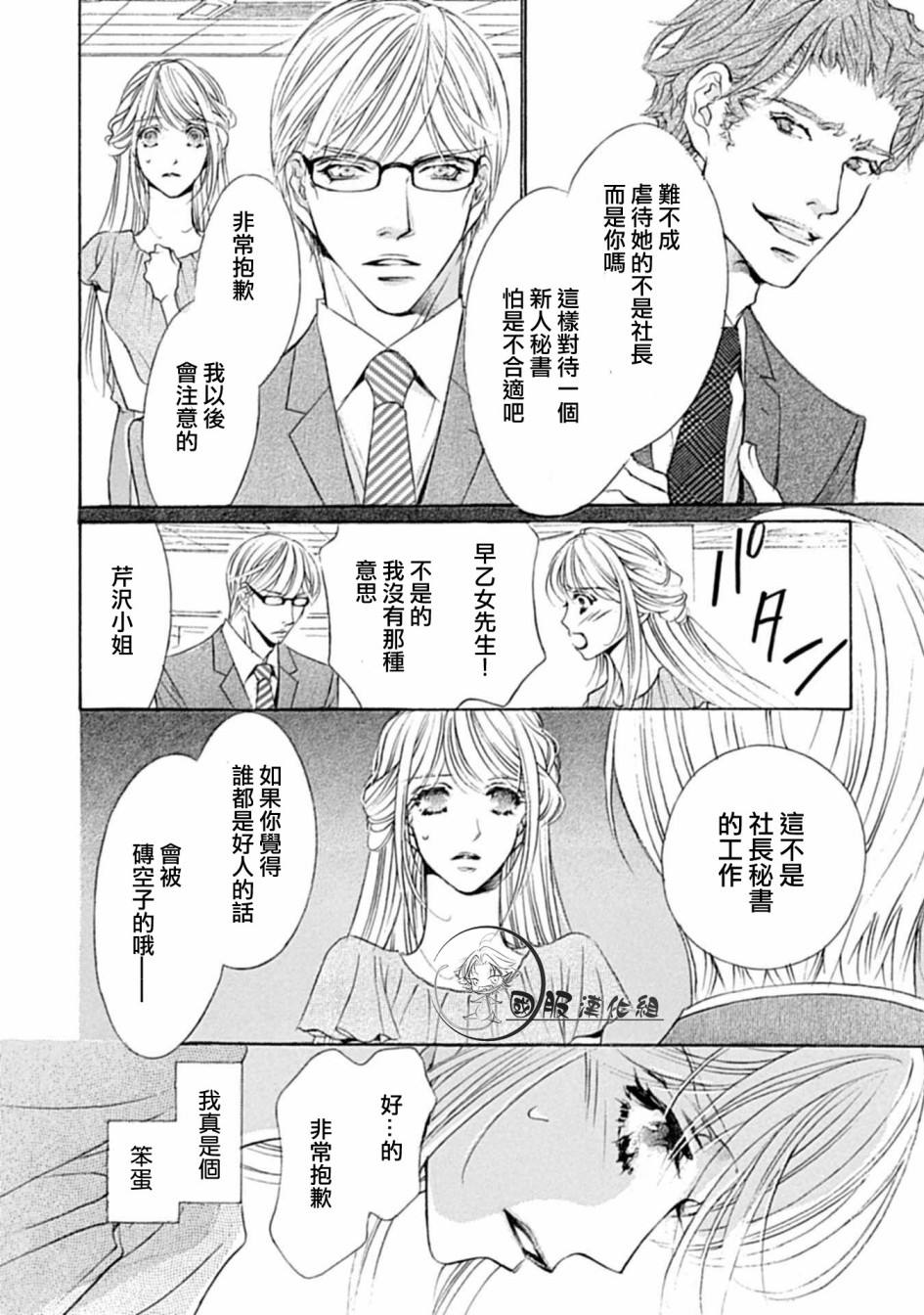 《可以喜欢你吗》漫画最新章节第5话免费下拉式在线观看章节第【21】张图片