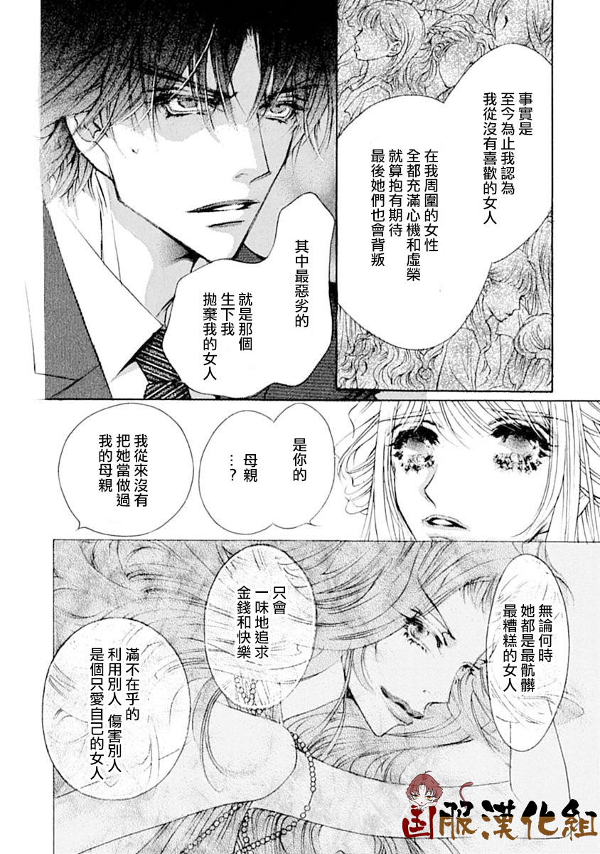 《可以喜欢你吗》漫画最新章节第10话免费下拉式在线观看章节第【23】张图片