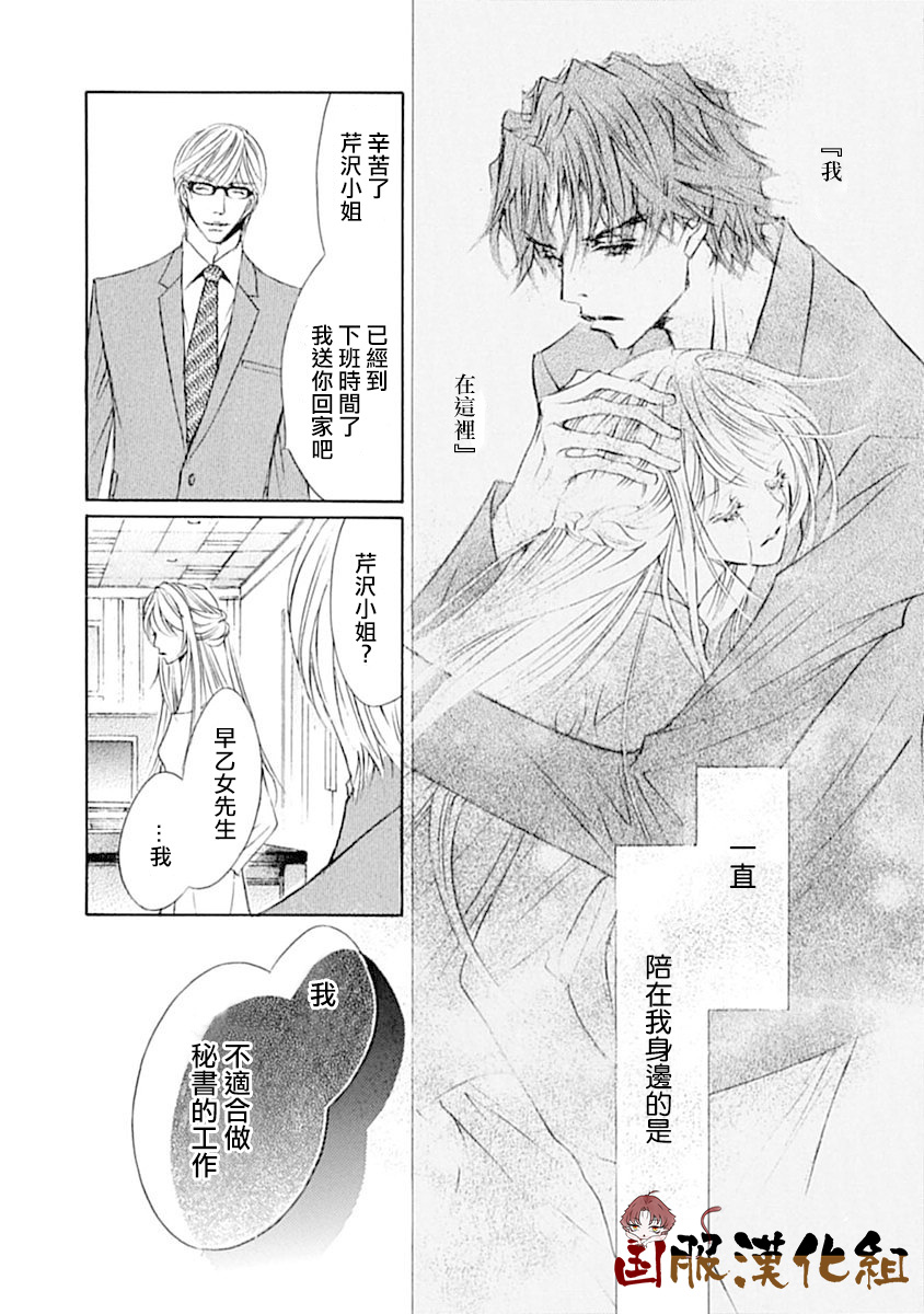 《可以喜欢你吗》漫画最新章节第10话免费下拉式在线观看章节第【15】张图片