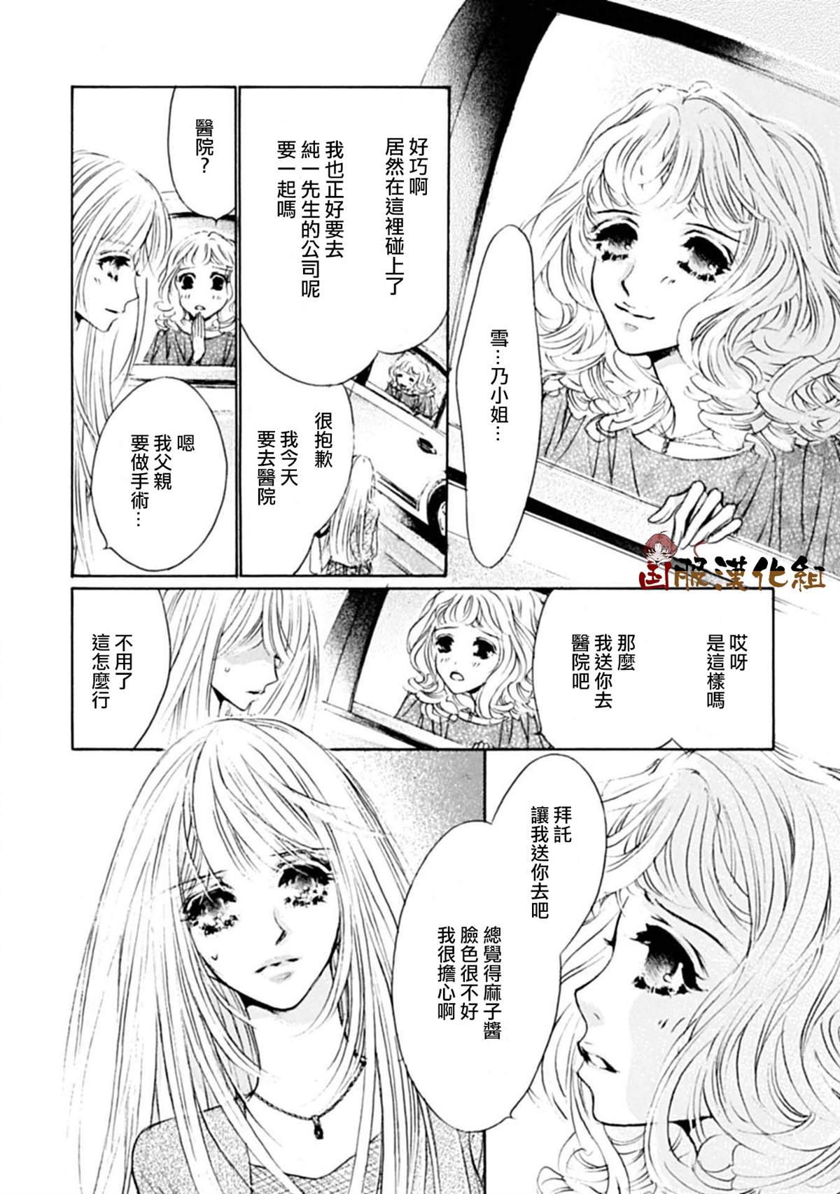 《可以喜欢你吗》漫画最新章节第14话免费下拉式在线观看章节第【17】张图片