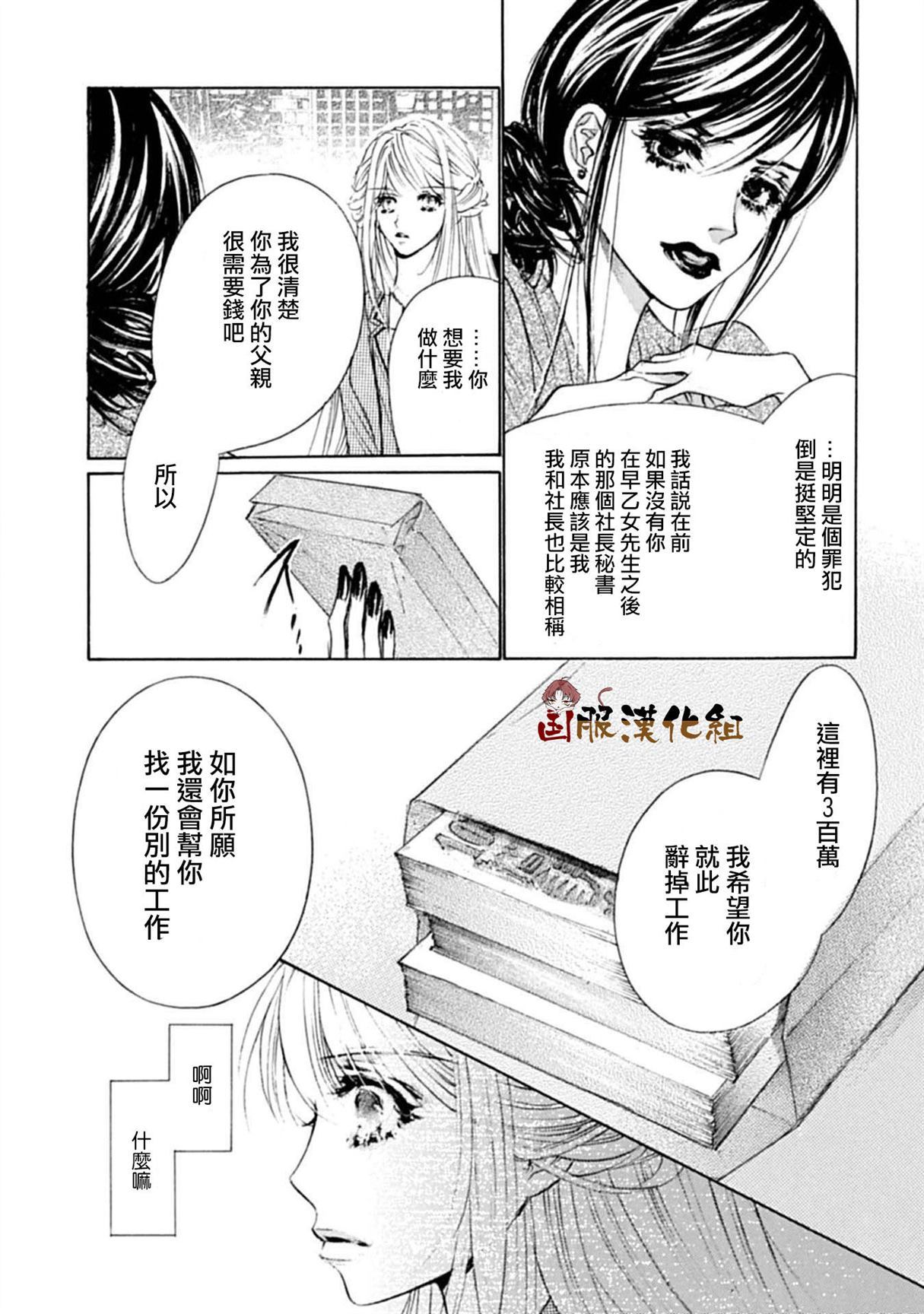 《可以喜欢你吗》漫画最新章节第11话免费下拉式在线观看章节第【24】张图片