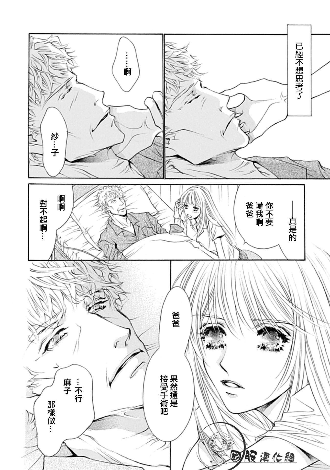 《可以喜欢你吗》漫画最新章节第4话免费下拉式在线观看章节第【5】张图片