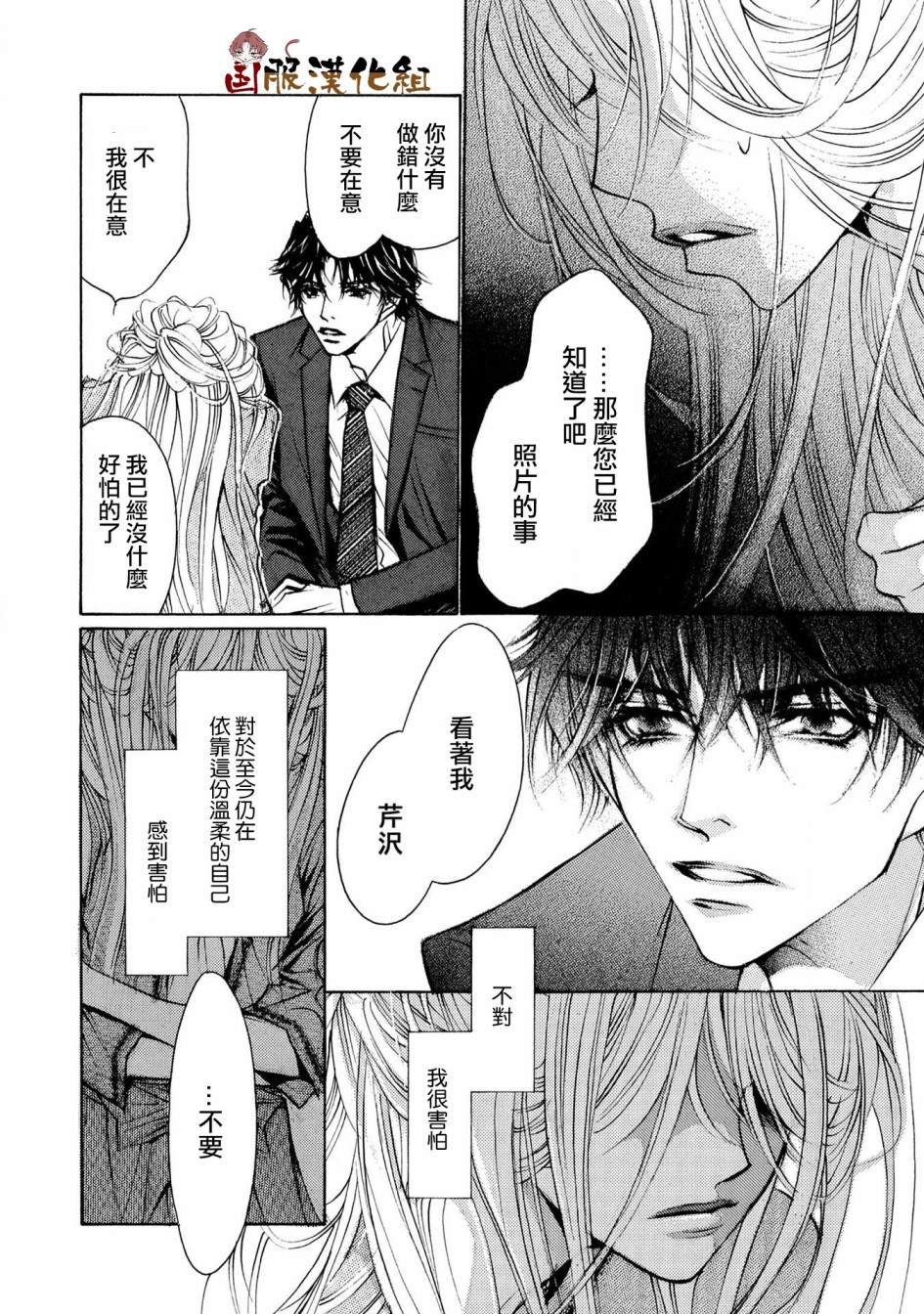 《可以喜欢你吗》漫画最新章节第13话免费下拉式在线观看章节第【15】张图片