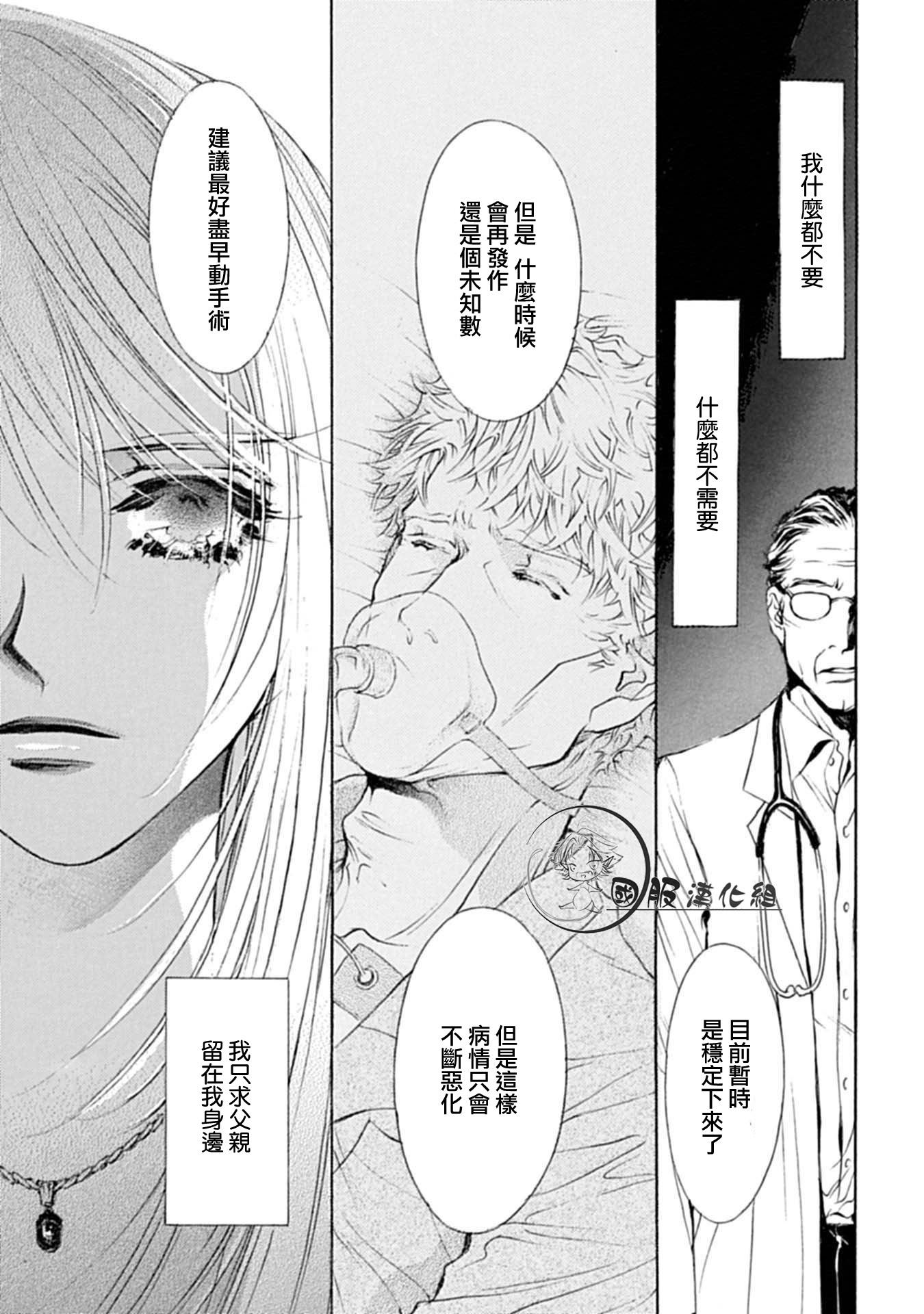 《可以喜欢你吗》漫画最新章节第4话免费下拉式在线观看章节第【4】张图片