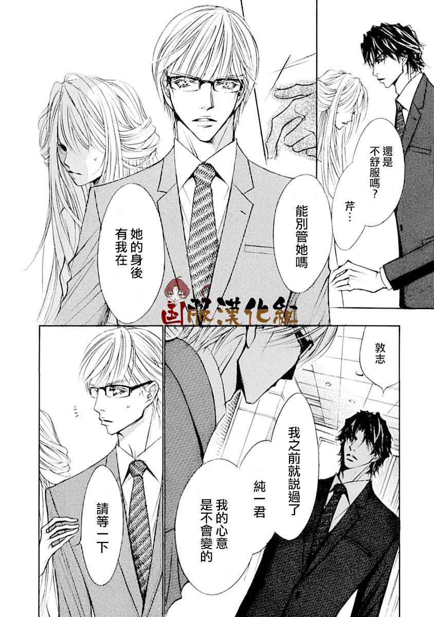 《可以喜欢你吗》漫画最新章节第10话免费下拉式在线观看章节第【19】张图片