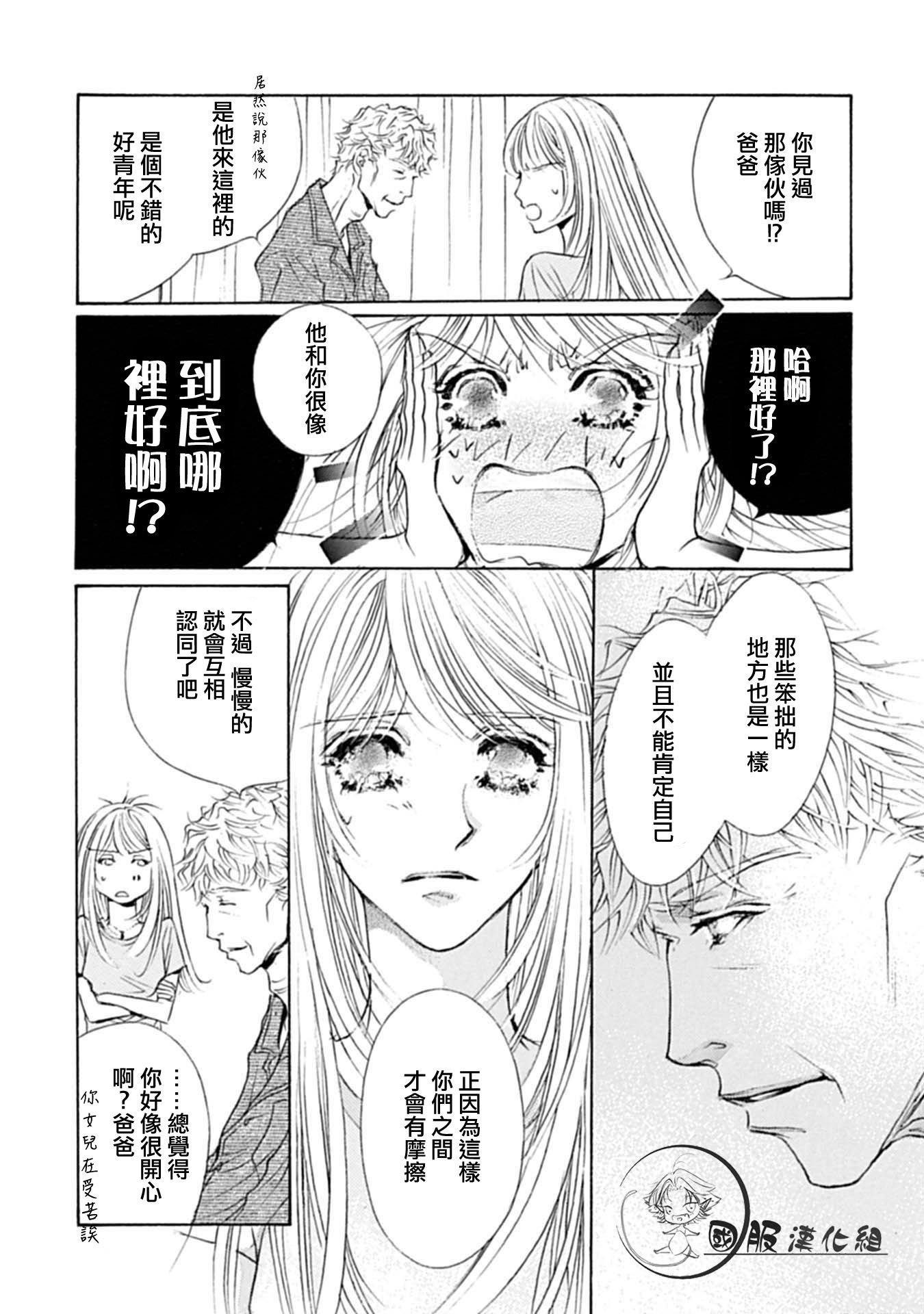 《可以喜欢你吗》漫画最新章节第3话免费下拉式在线观看章节第【17】张图片