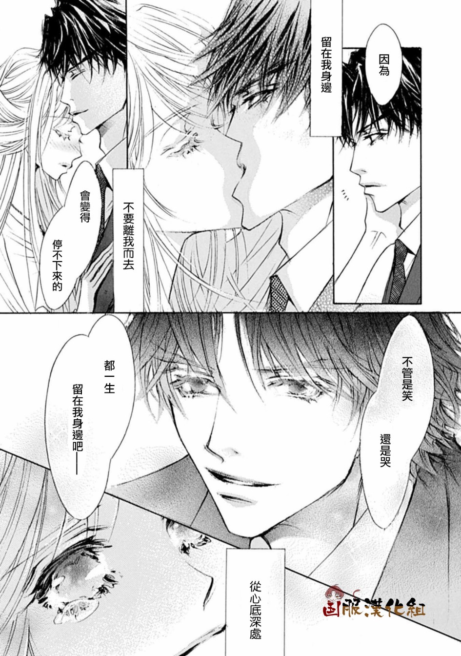 《可以喜欢你吗》漫画最新章节第15话免费下拉式在线观看章节第【36】张图片