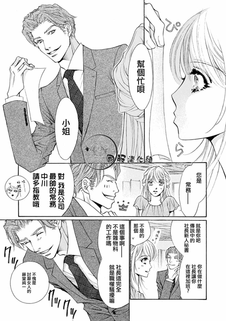 《可以喜欢你吗》漫画最新章节第5话免费下拉式在线观看章节第【18】张图片