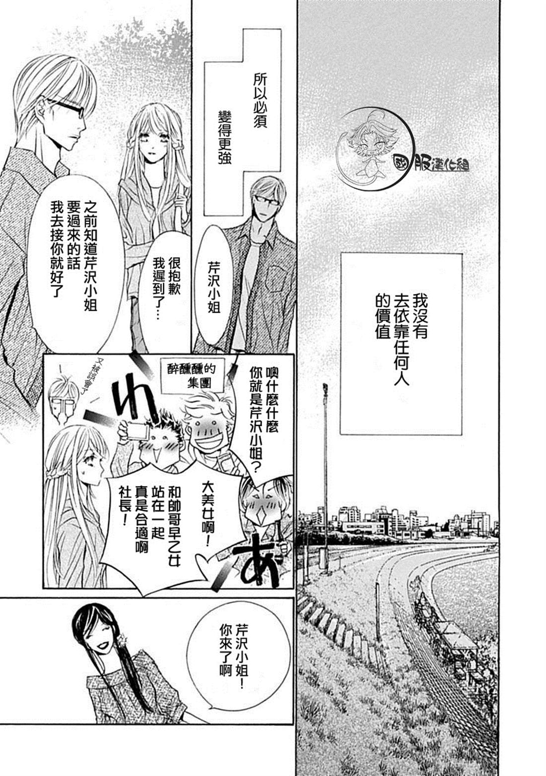 《可以喜欢你吗》漫画最新章节第7话免费下拉式在线观看章节第【18】张图片