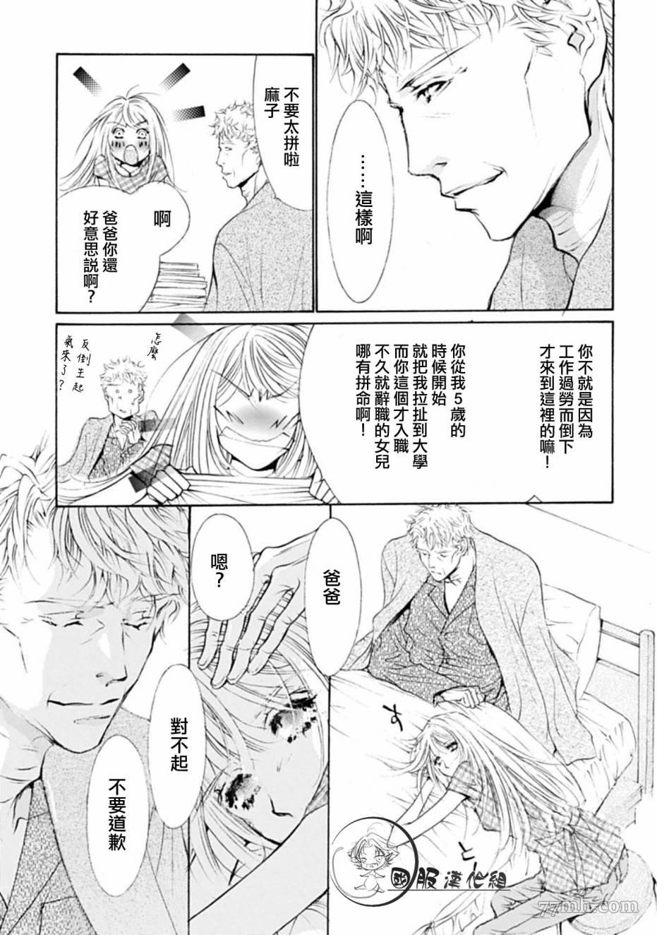 《可以喜欢你吗》漫画最新章节第1话免费下拉式在线观看章节第【28】张图片