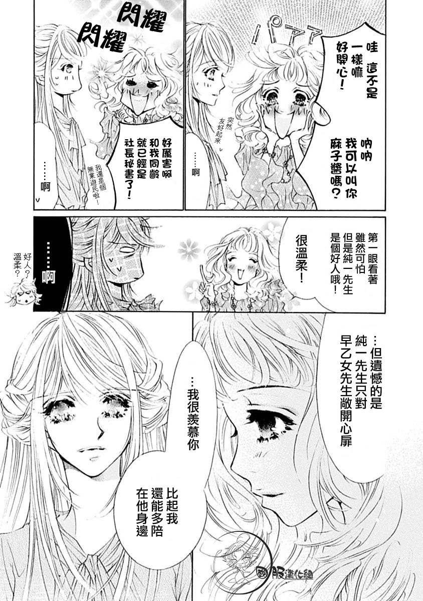 《可以喜欢你吗》漫画最新章节第8话免费下拉式在线观看章节第【22】张图片