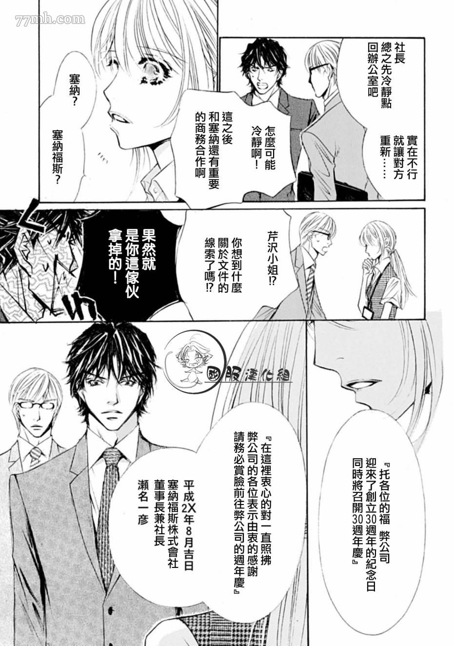 《可以喜欢你吗》漫画最新章节第1话免费下拉式在线观看章节第【16】张图片