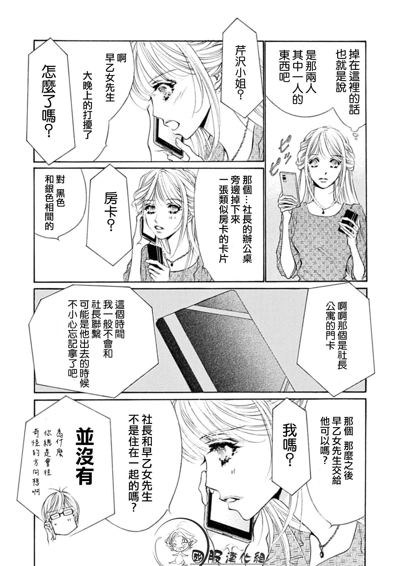 《可以喜欢你吗》漫画最新章节第4话免费下拉式在线观看章节第【15】张图片