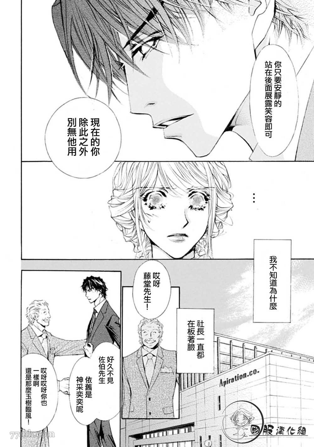 《可以喜欢你吗》漫画最新章节第2话免费下拉式在线观看章节第【11】张图片