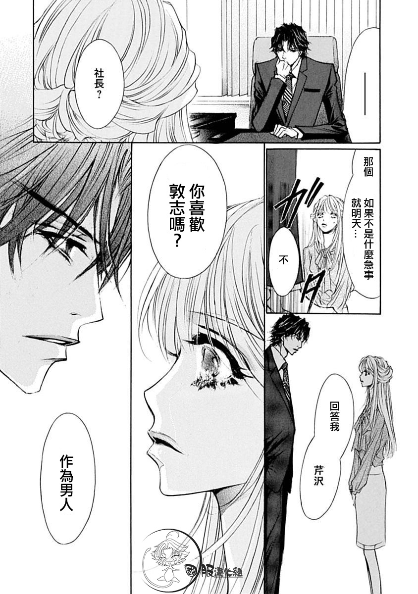 《可以喜欢你吗》漫画最新章节第9话免费下拉式在线观看章节第【22】张图片