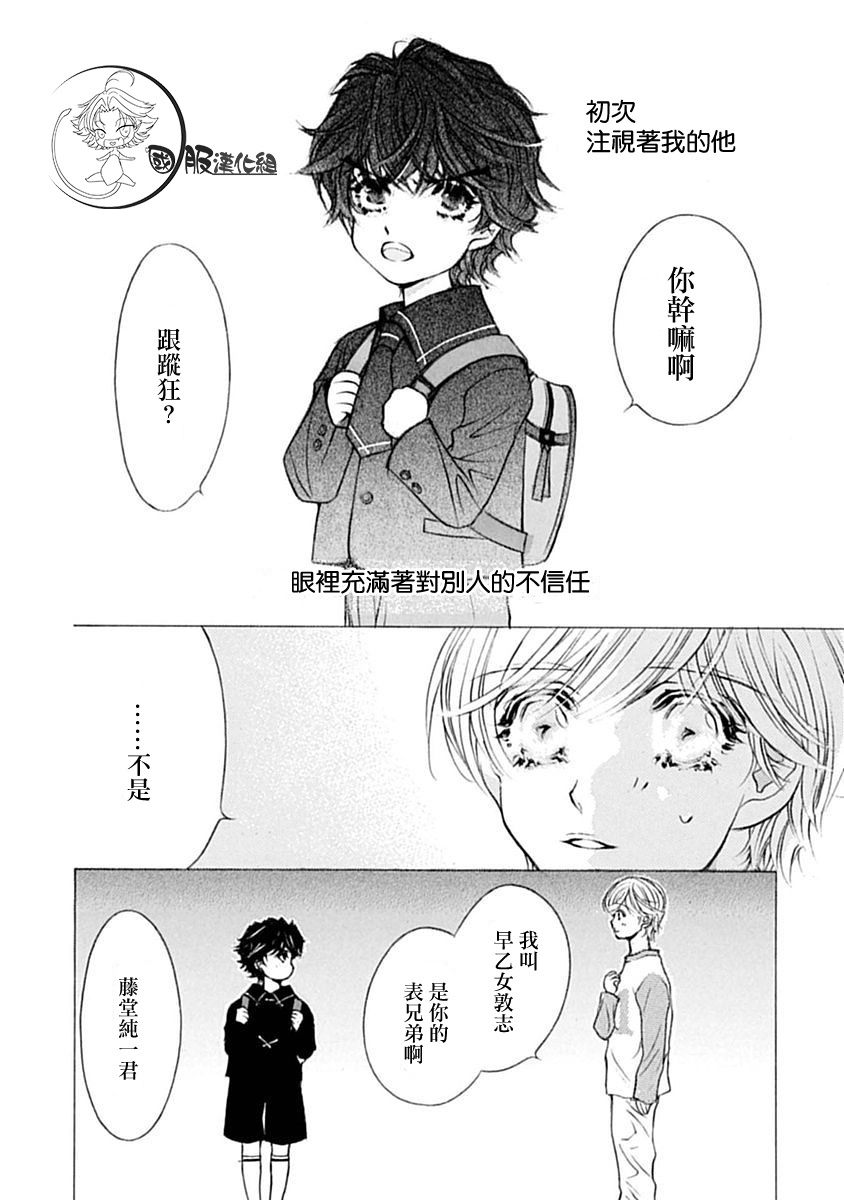 《可以喜欢你吗》漫画最新章节第9话免费下拉式在线观看章节第【3】张图片