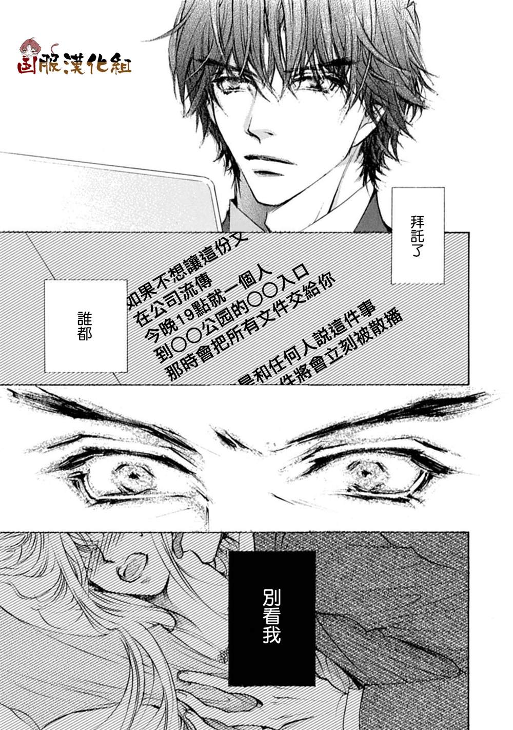 《可以喜欢你吗》漫画最新章节第12话免费下拉式在线观看章节第【24】张图片