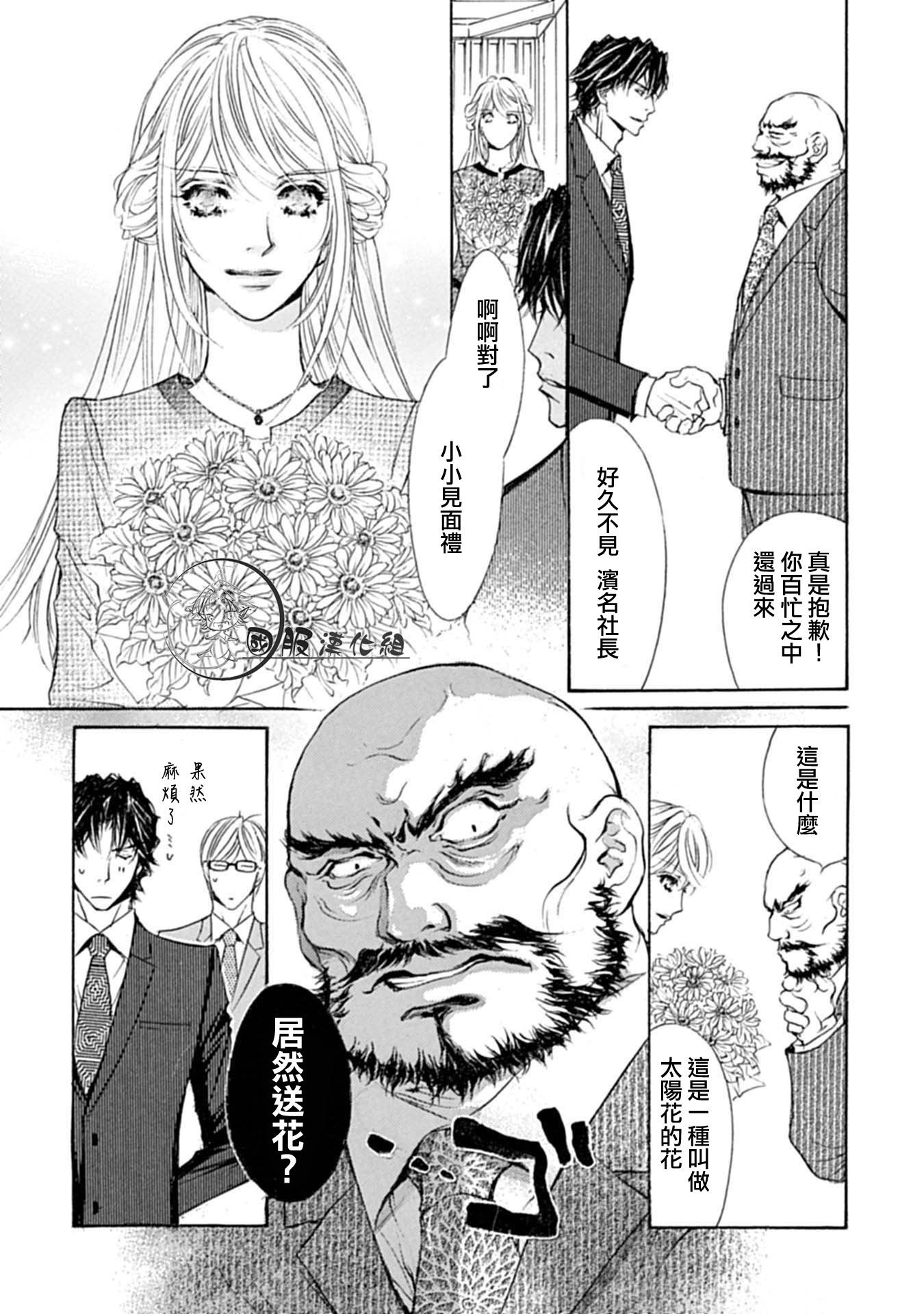 《可以喜欢你吗》漫画最新章节第3话免费下拉式在线观看章节第【20】张图片