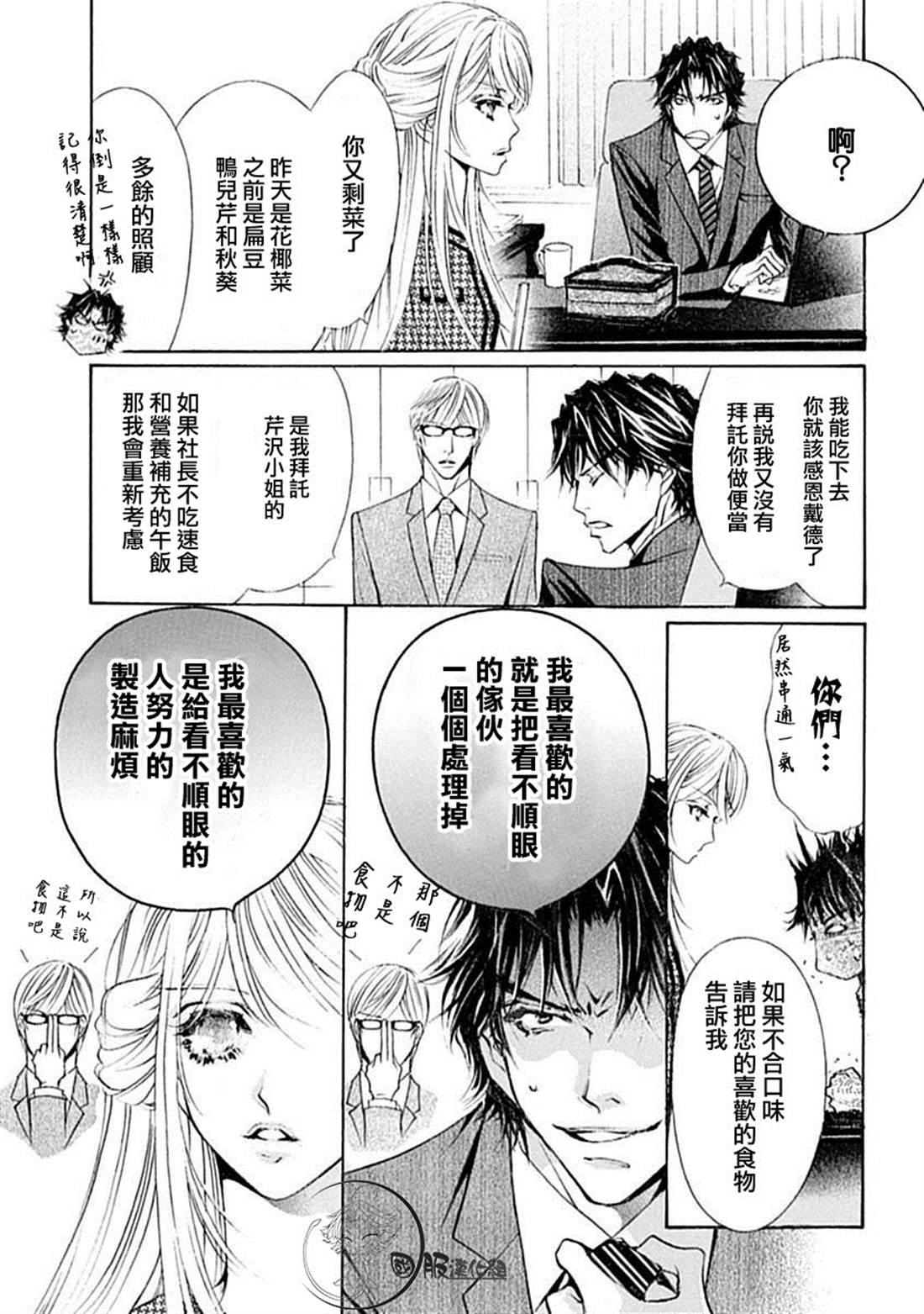 《可以喜欢你吗》漫画最新章节第7话免费下拉式在线观看章节第【4】张图片