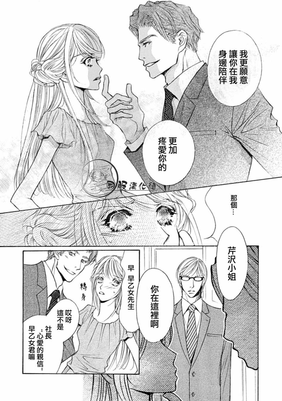 《可以喜欢你吗》漫画最新章节第5话免费下拉式在线观看章节第【20】张图片