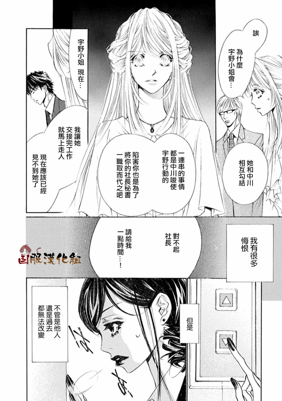 《可以喜欢你吗》漫画最新章节第15话免费下拉式在线观看章节第【23】张图片