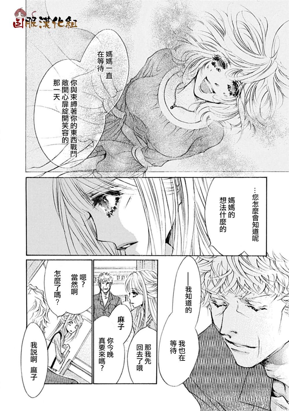 《可以喜欢你吗》漫画最新章节第12话免费下拉式在线观看章节第【15】张图片