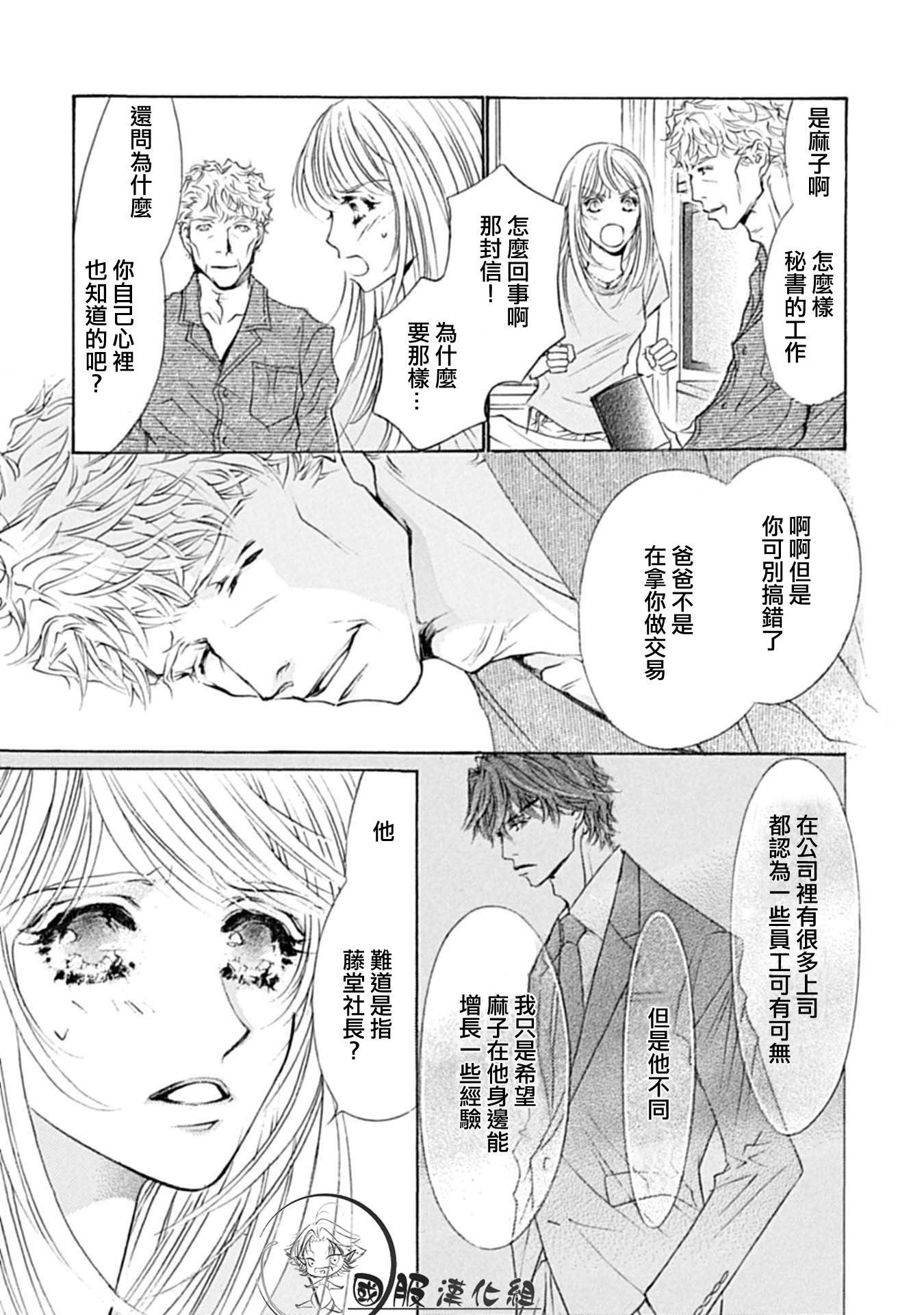 《可以喜欢你吗》漫画最新章节第3话免费下拉式在线观看章节第【16】张图片