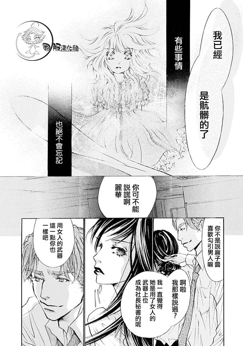 《可以喜欢你吗》漫画最新章节第6话免费下拉式在线观看章节第【6】张图片