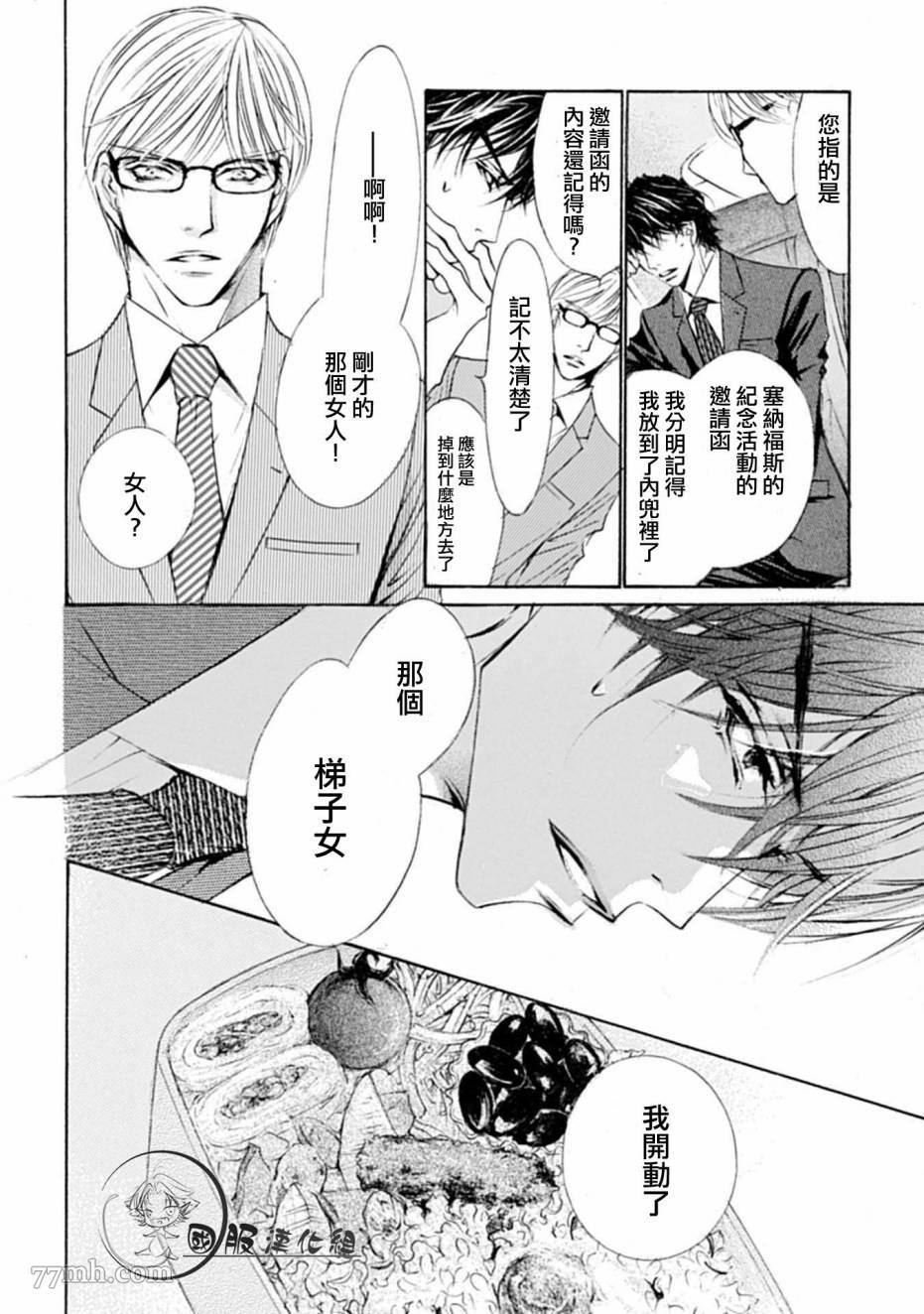 《可以喜欢你吗》漫画最新章节第1话免费下拉式在线观看章节第【13】张图片