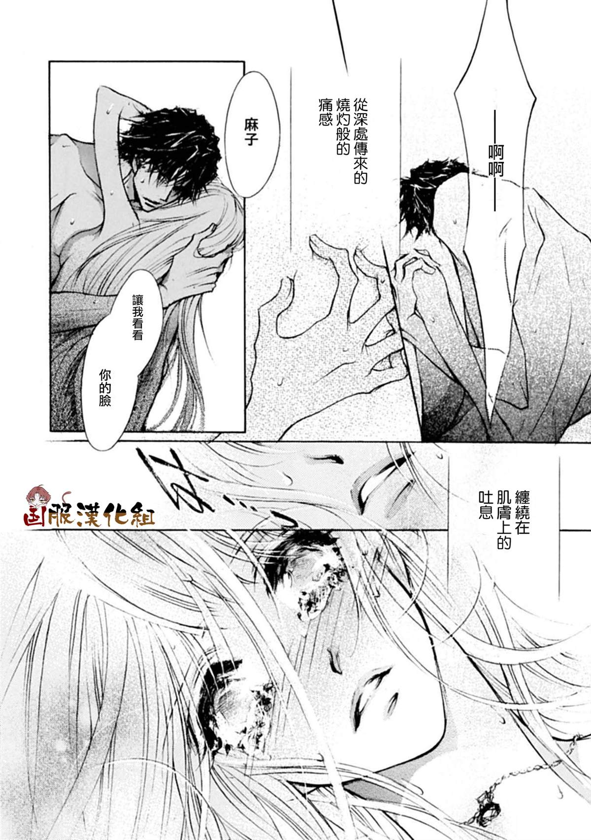 《可以喜欢你吗》漫画最新章节第14话免费下拉式在线观看章节第【7】张图片