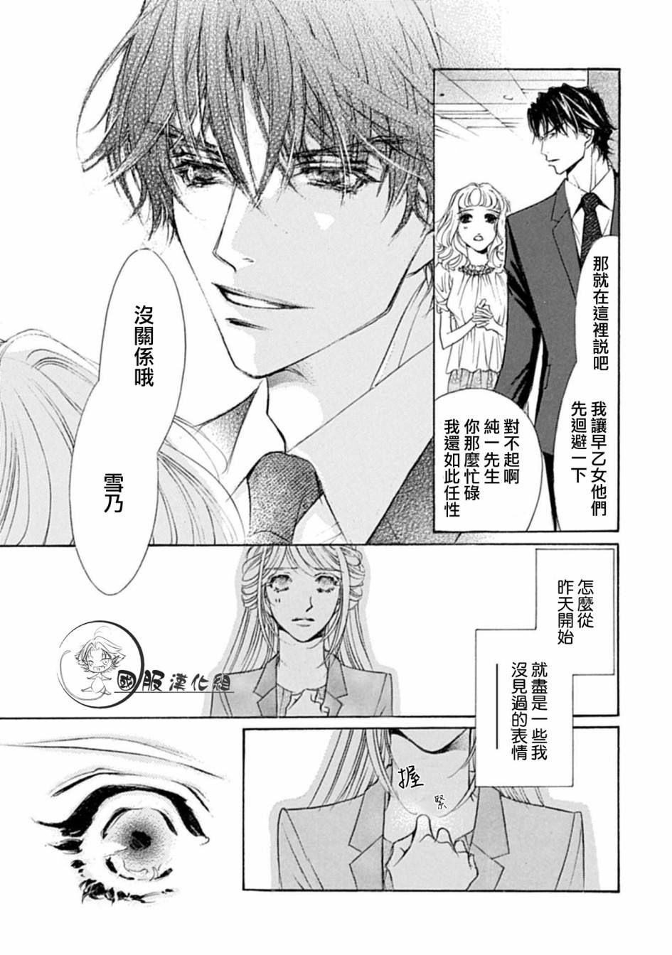 《可以喜欢你吗》漫画最新章节第5话免费下拉式在线观看章节第【12】张图片