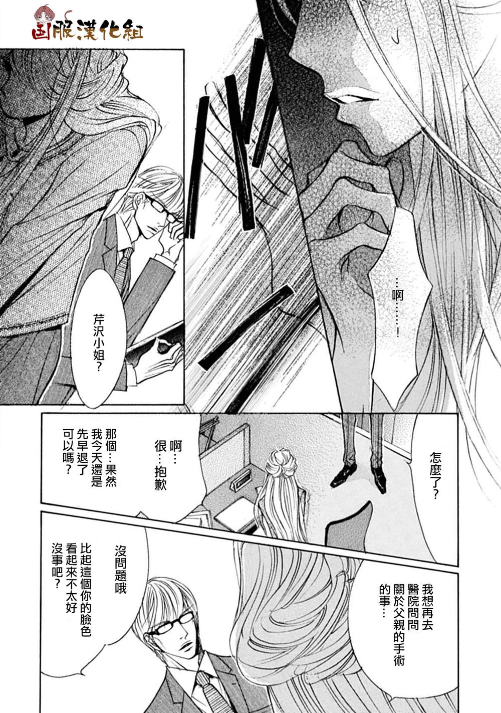 《可以喜欢你吗》漫画最新章节第12话免费下拉式在线观看章节第【12】张图片