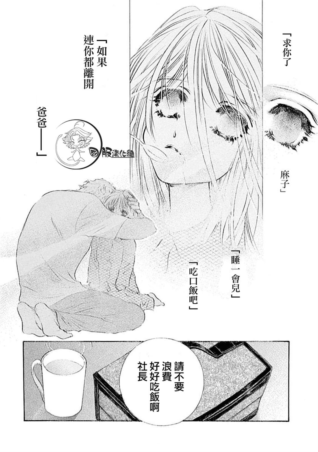 《可以喜欢你吗》漫画最新章节第7话免费下拉式在线观看章节第【3】张图片