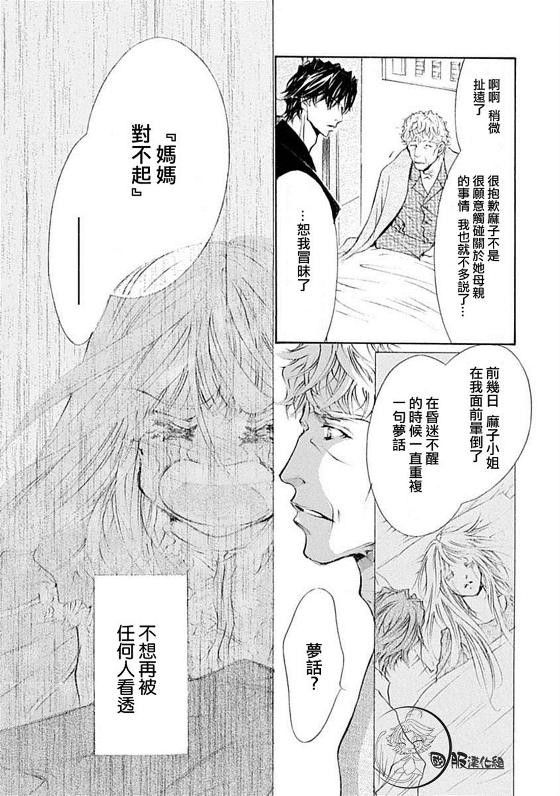 《可以喜欢你吗》漫画最新章节第7话免费下拉式在线观看章节第【12】张图片