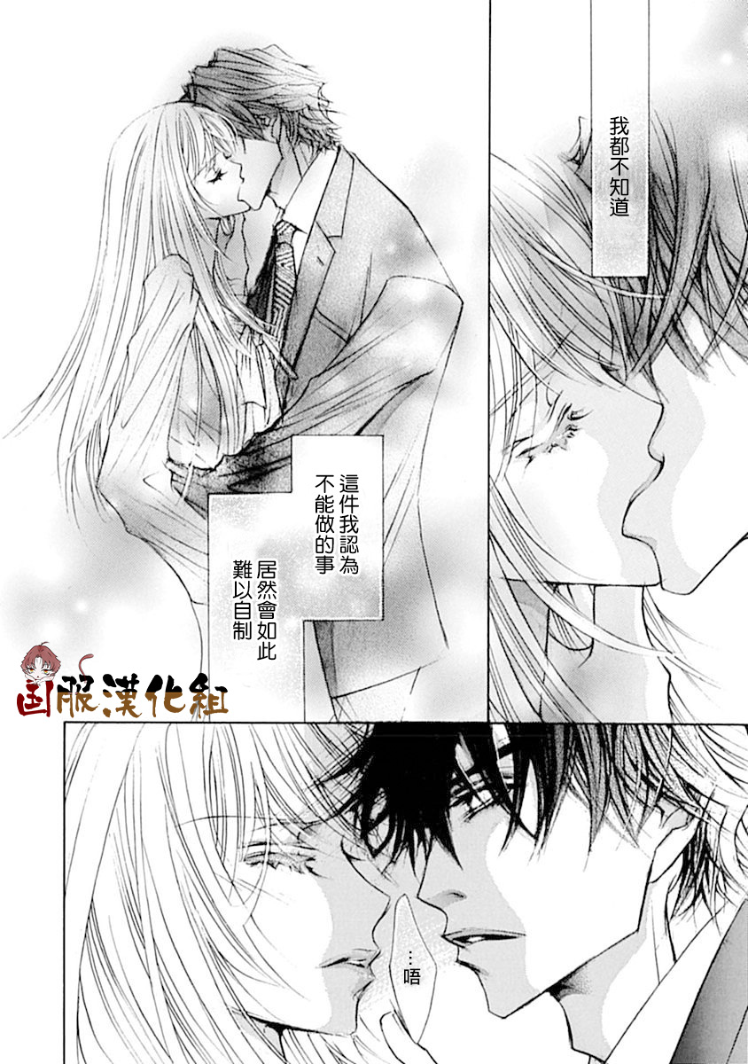 《可以喜欢你吗》漫画最新章节第10话免费下拉式在线观看章节第【3】张图片