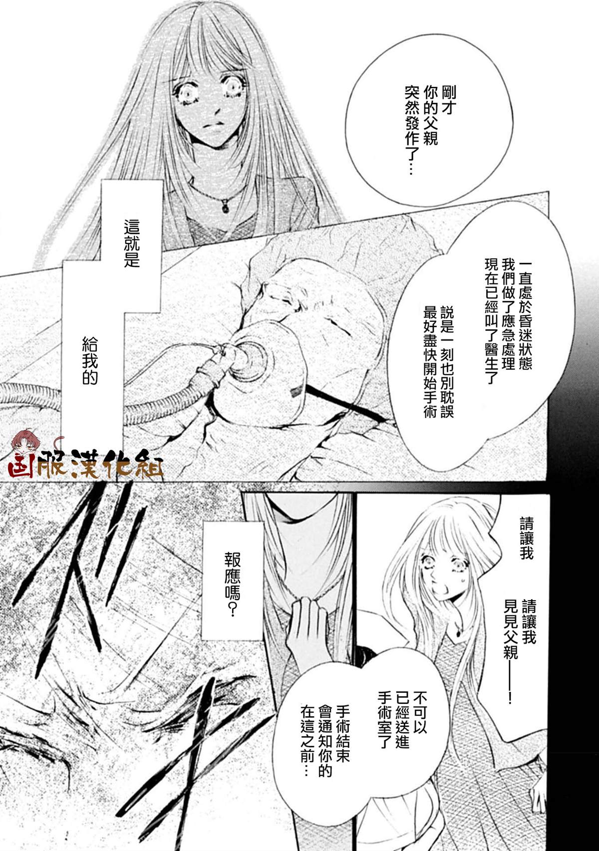 《可以喜欢你吗》漫画最新章节第14话免费下拉式在线观看章节第【24】张图片